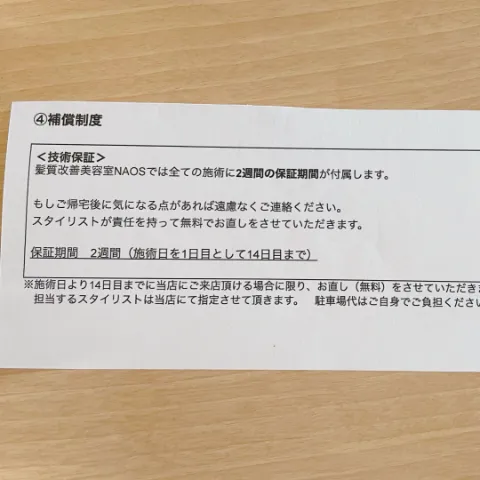 アフターフォロー