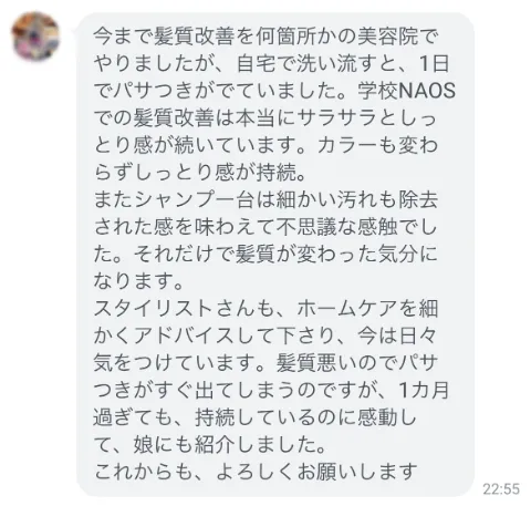 お客様の声9
