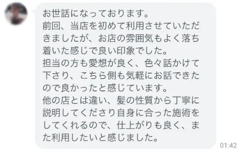 お客様の声10