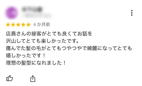 お客様の声13