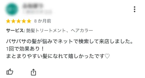 お客様の声14