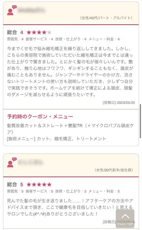 お客様の声15