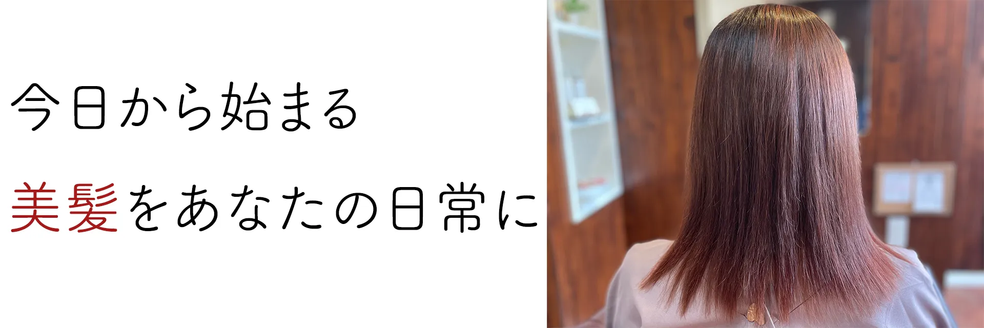 髪質改善美容室NAOS（ナオス）
